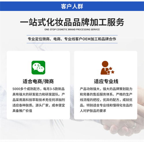 新鄉(xiāng)化妝品OEM代加工源頭廠家推薦 一站式解決生產(chǎn)需求，提供專業(yè)在線與安全咨詢服務(wù)