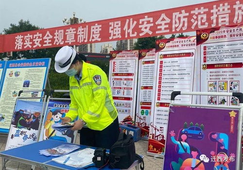 河北遷西舉辦安全生產(chǎn)咨詢?nèi)?，志愿服?wù)筑牢安全防線